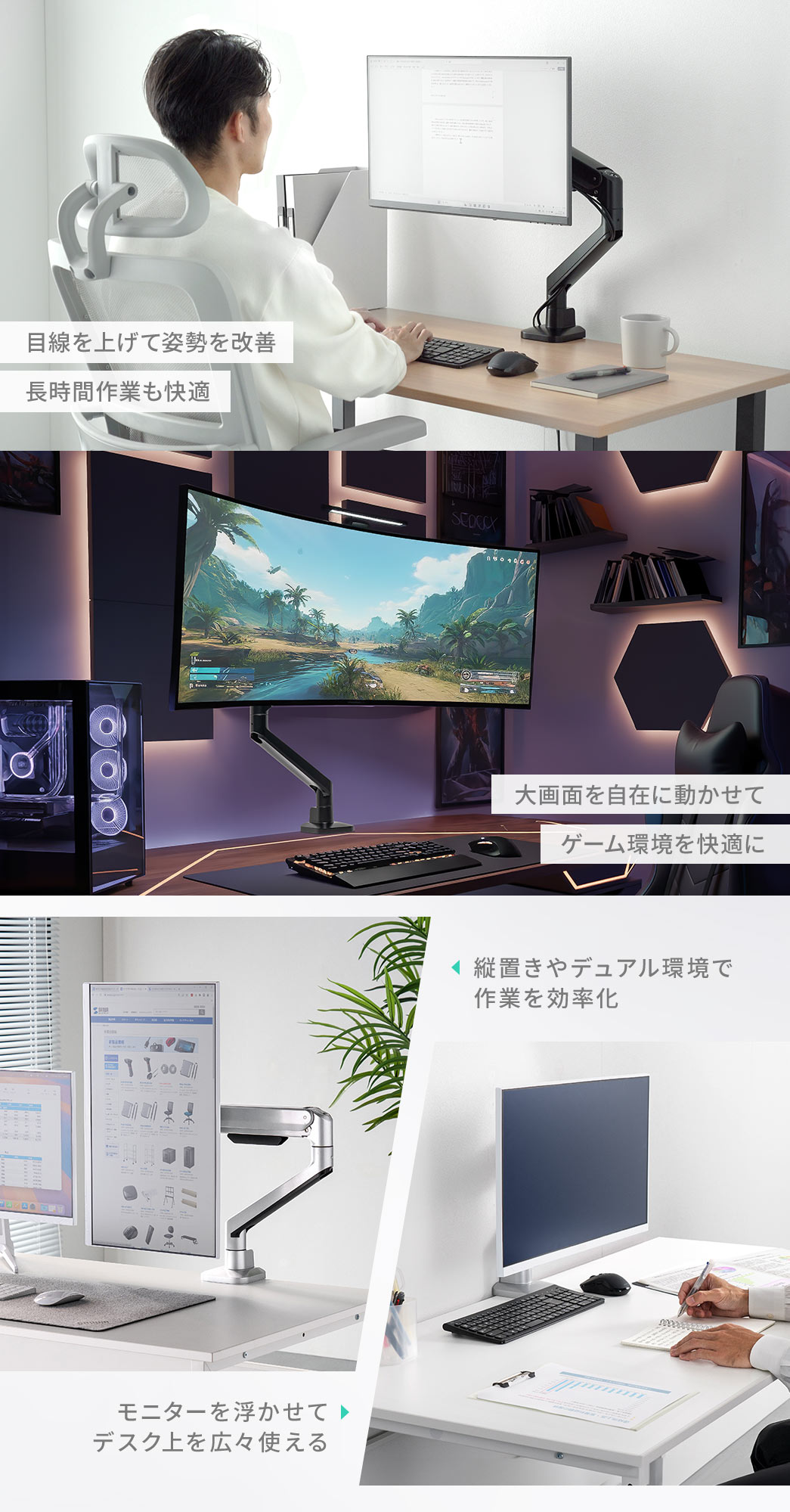 �ڐ����グ�Ďp�����P�ɖ𗧂��A�����Ԃ̍�Ƃ����K�ɍs���܂��B���ʂ����݂ɓ������邽�߃Q�[�����ɂ��K���Ă���A�c�u����f���A�����ō�Ƃ��������ł��܂��B���j�^�[�𕂂����邱�ƂŃf�X�N����L�X�Ǝg���܂��B