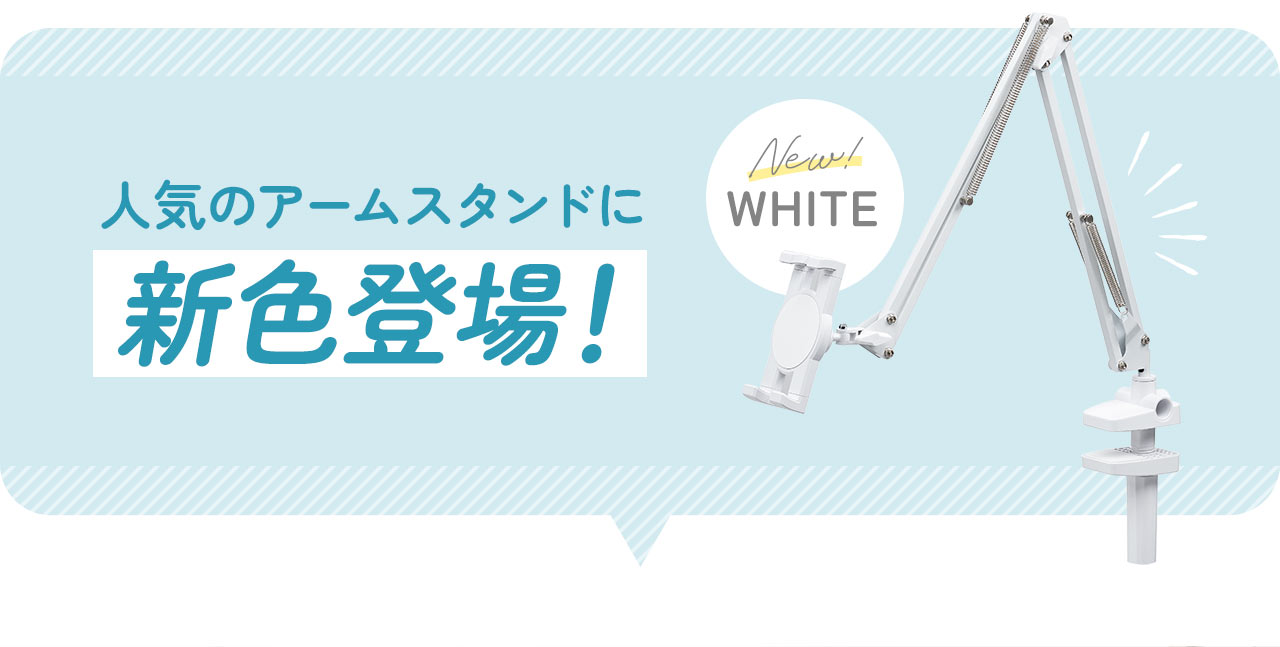 �l�C�̃A�[���X�^���h�Ƀz���C�g�J���[�o��I