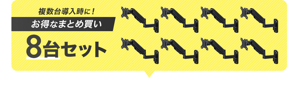 �����������ɁI�����Ȃ܂Ƃߔ���8��Z�b�g�B