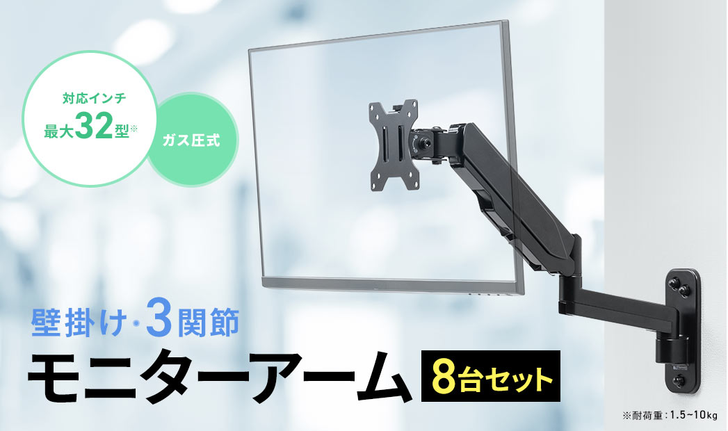 �Ή��C���`�ő�32�^�̃K�X�����Ǌ|���E�֐߃��j�^�[�A�[���ł��B8��Z�b�g