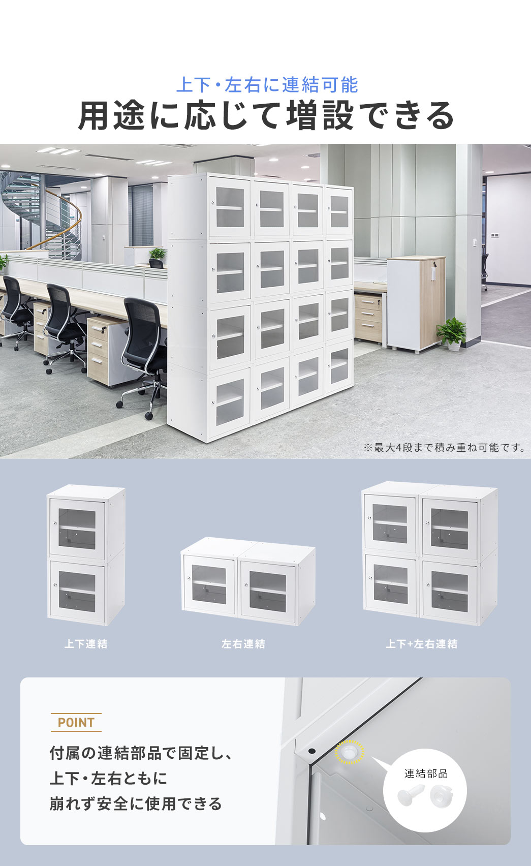 ㉺EEɘA\Ȃ̂ŁAprɉđ݂ł܂Bő4i܂Őςݏdˉ\łBPOINTAt̘AiŌŒ肵A㉺EEƂɕꂸSɎgpł܂B