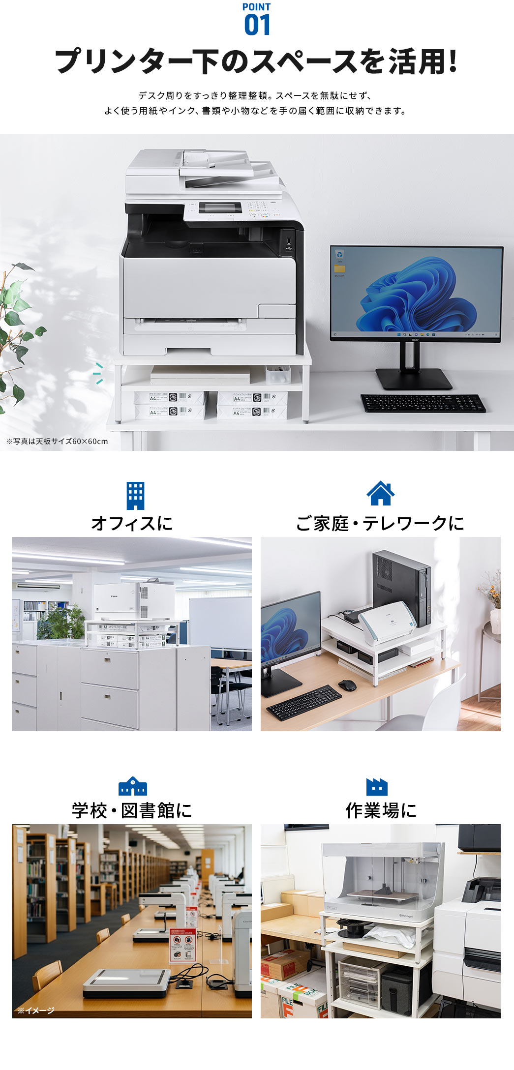 POINT01Fv^[̃Xy[XpA悭gpCNAނ⏬Ȃǂ͈̓͂͂Ɏ[łAfXN萮ځBI͉i5.3cmAi11.5cmƉi10.3cmAi6.5cm2iKō\