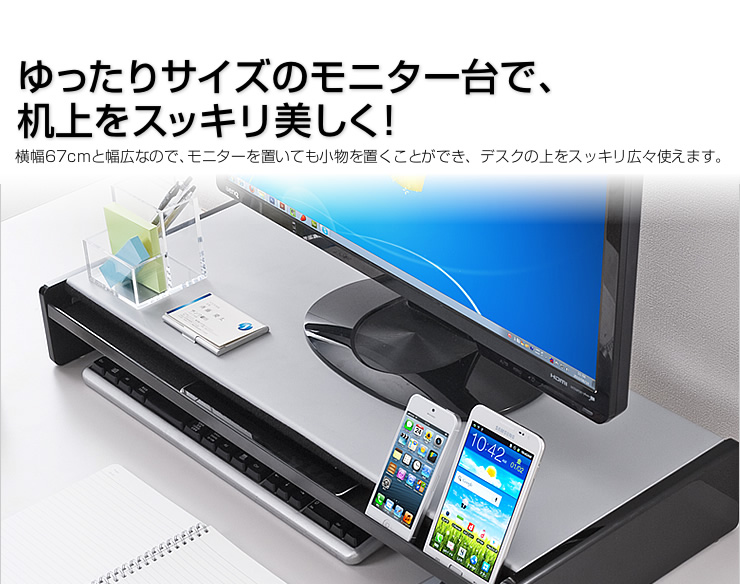 液晶モニター台（キーボード収納・iPad＆タブレットPC設置対応・W67cm） 100-MR066