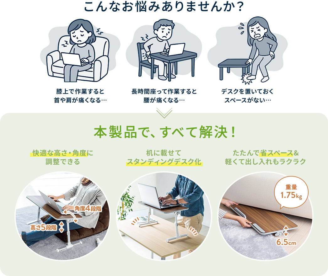 ���K�ȍ����E�p�x�ɒ����ł��� ���ɍڂ��ăX�^���f�B���O�f�X�N�� ������ŏȃX�y�[�X���y���ďo����������N���N