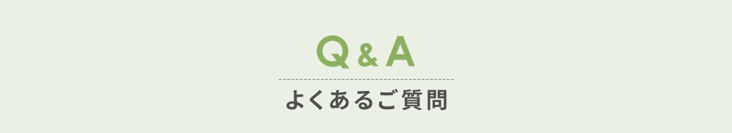 Q&A �ǂ����邲����