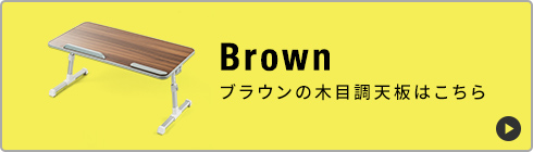 Brown uE̖ؖڒV͂