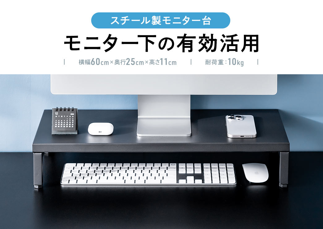 �X�`�[�����̃��j�^�[��ŁA���j�^�[���̃X�y�[�X��L�����p�\�B�T�C�Y�͉���60cm�~���s25cm�~����11cm�A�ω׏d��10kg�ł��B