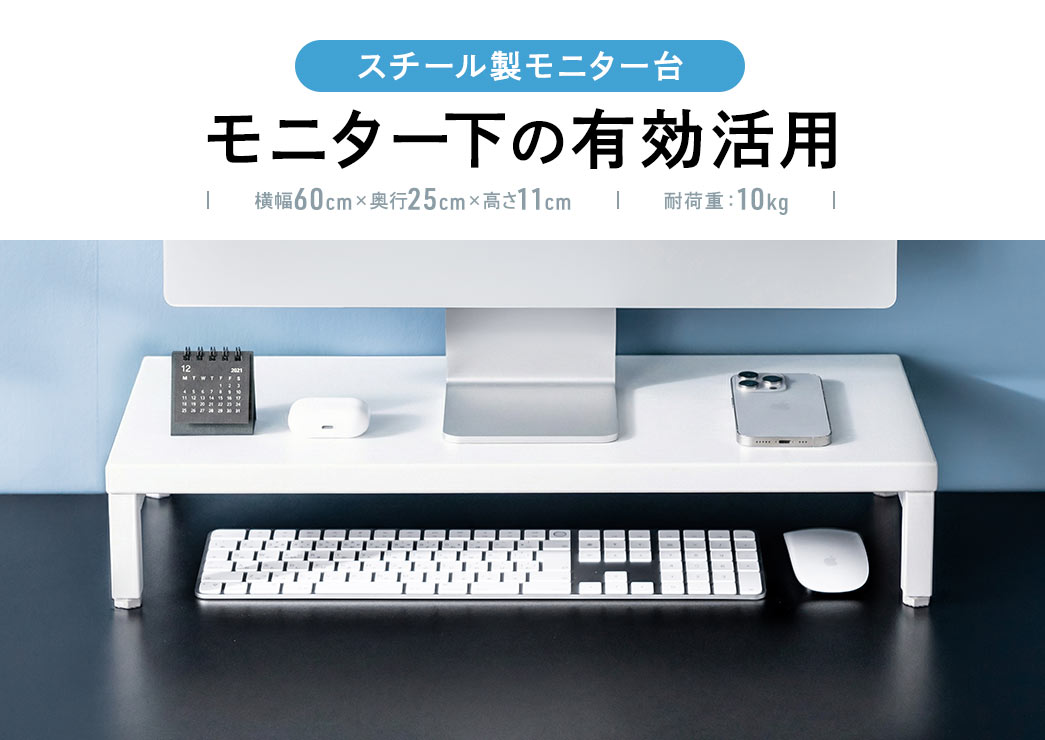 �X�`�[�����̃��j�^�[��ŁA���j�^�[���̃X�y�[�X��L�����p�\�B�T�C�Y�͉���60cm�~���s25cm�~����11cm�A�ω׏d��10kg�ł��B