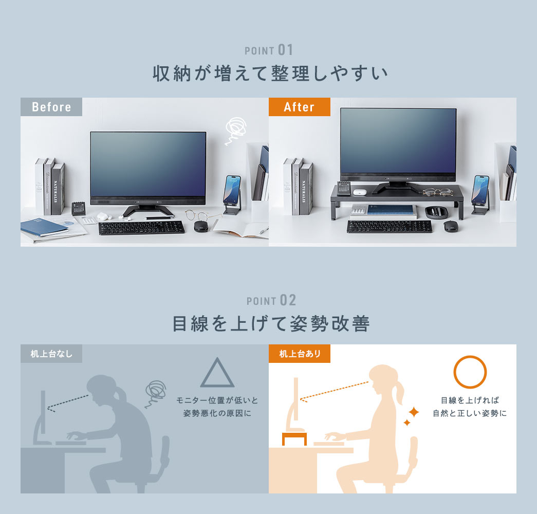 ���[�X�y�[�X�𑝂₵�Đ������₷�����A���j�^�[�̈ʒu���グ�邱�ƂŖڐ��������ۂ��p�����P�ɂ��𗧂��܂��B