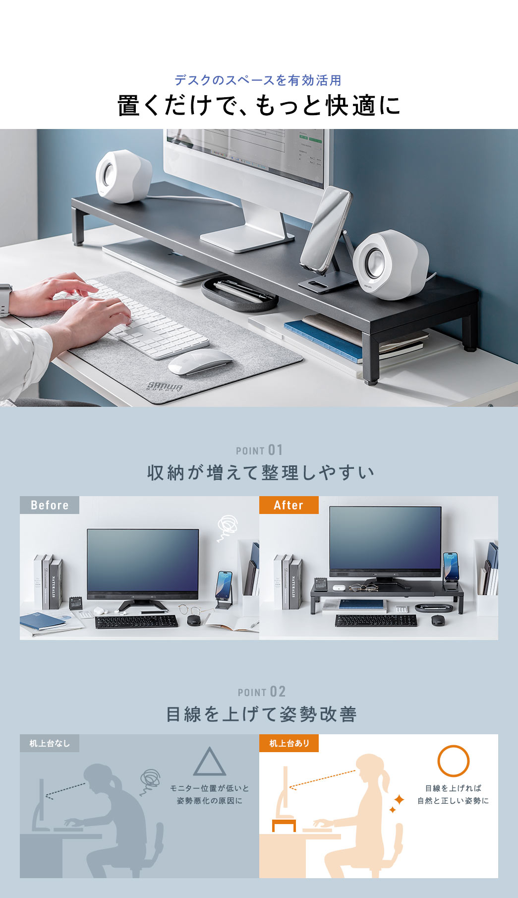 �f�X�N�̃X�y�[�X��L�����p�u�������ŁA�����Ɖ��K�ɁB���[�X�y�[�X�𑝂₵�Đ������₷�����A���j�^�[�̈ʒu���グ�邱�ƂŖڐ��������ۂ��p�����P�ɂ��𗧂��܂��B