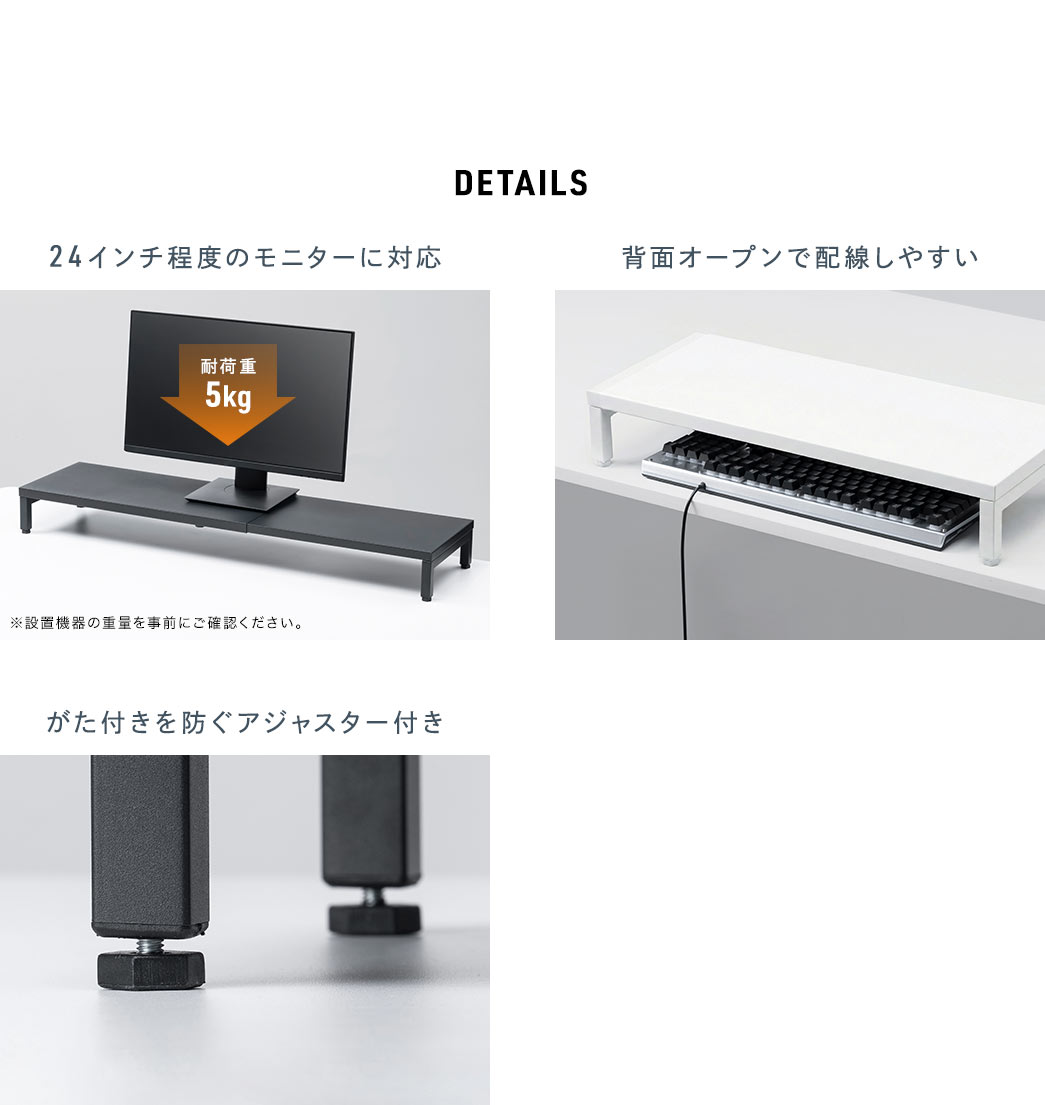 24�C���`���x�̃��j�^�[�ɑΉ����A�w�ʃI�[�v���\���Ŕz�����₷���݌v�B�ω׏d��5kg�i�ݒu�@��̏d�ʂ����O�ɂ��m�F���������j�B�����t����h���A�W���X�^�[�t���B