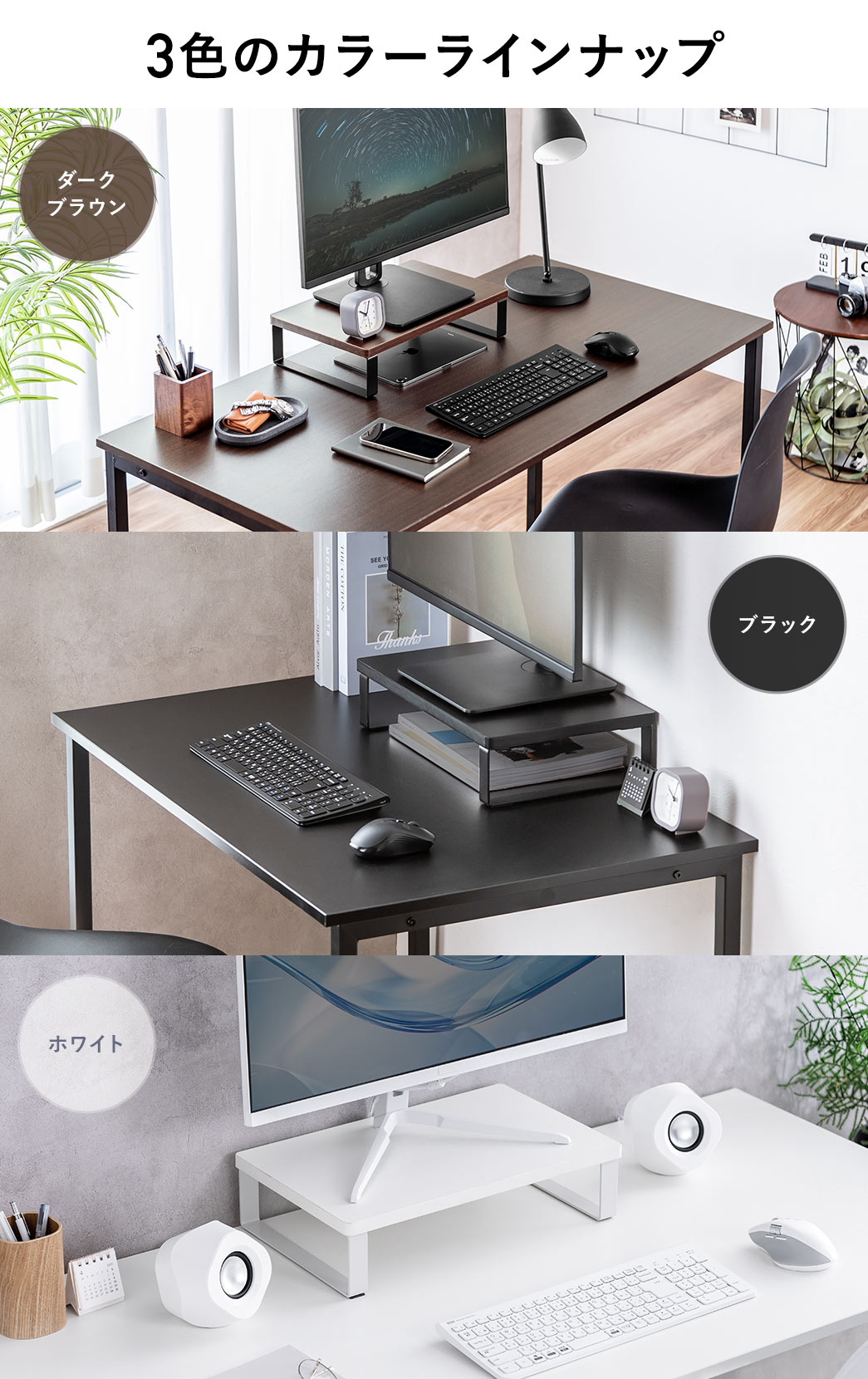 �J���[�̓_�[�N�u���E���A�u���b�N�A�z���C�g��3�F�J���[���C���i�b�v�����p�ӂ��Ă��܂��B