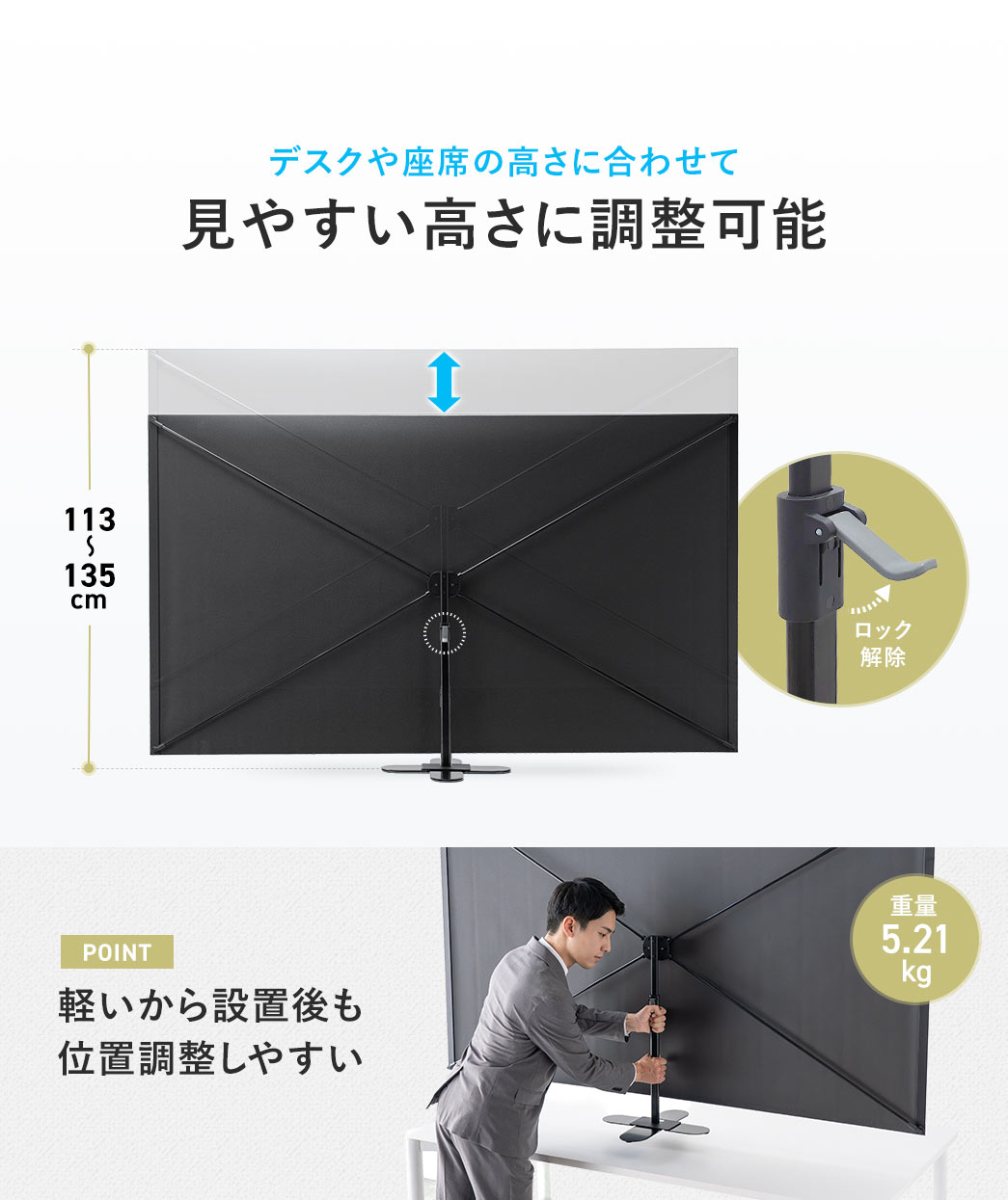 �f�X�N����Ȃ̍����ɍ��킹�āA���₷�������ɒ����\�BPOINT�A�d��5.21kg�ƌy������ݒu����ʒu�������₷���ł��B