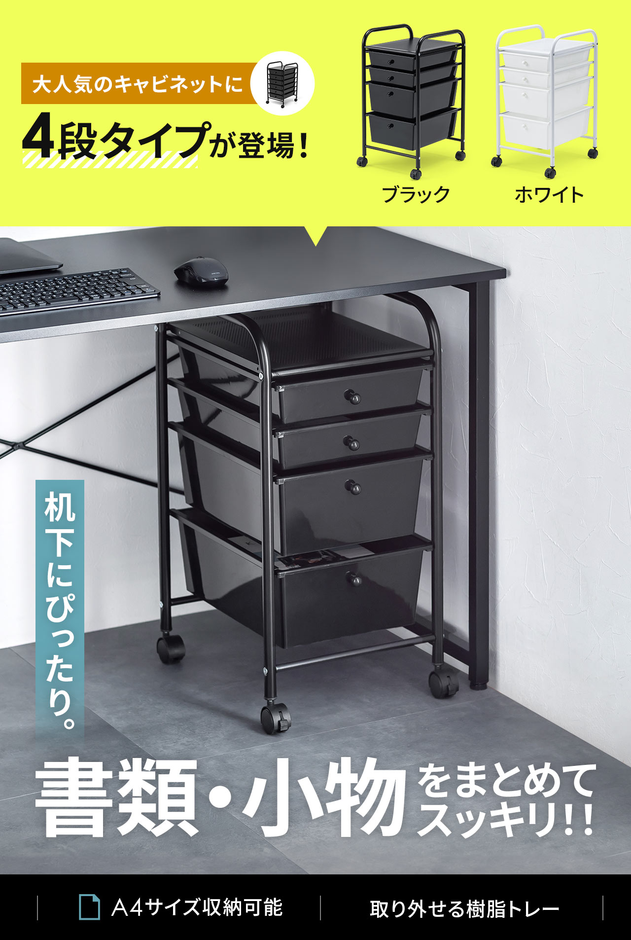 ���ށE�������܂Ƃ߂ăX�b�L���I�����ɂ҂�����ȑ�l�̃L���r�l�b�g��4�i�^�C�v���o��IA4�T�C�Y�����[�\�ŁA�g���[�͎������Ȃ̂Ő��􂢂��\�I