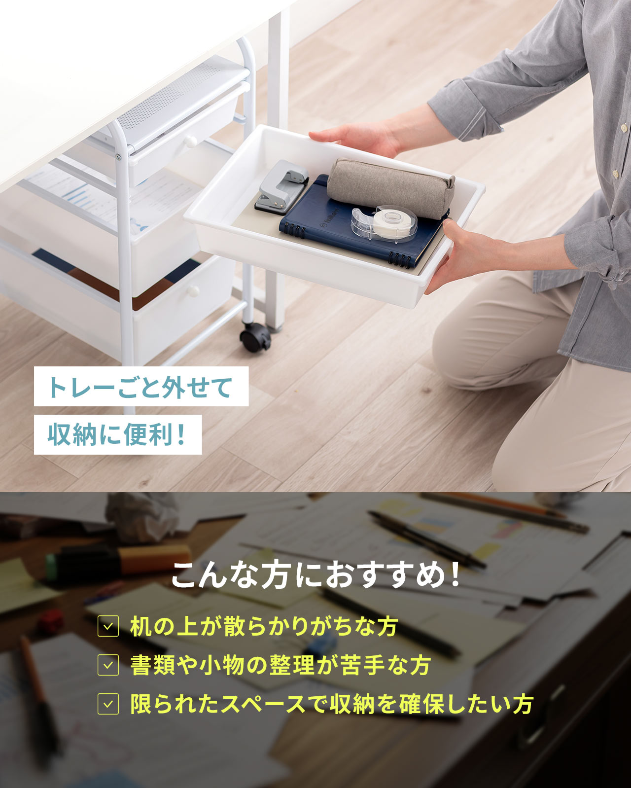 �g���[���ƊO���Ď��[�ɕ֗��I���̏オ�U�炩�肪���A���ނ⏬���̐��������A����ꂽ�X�y�[�X�Ŏ��[���m�ۂ��������Ȃǂɂ������߂ł��I