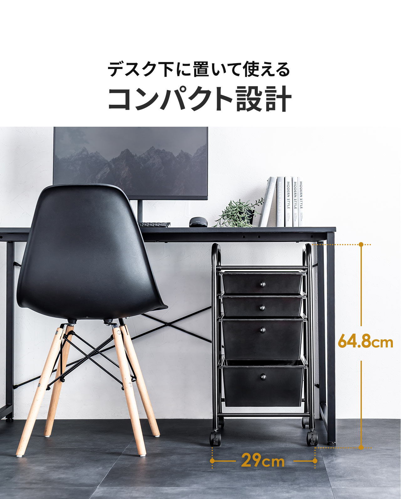 �R���p�N�g�݌v�Ȃ̂ŁA�f�X�N���ɒu���Ďg���܂��B