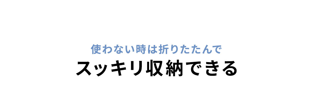 �g��Ȃ����͐܂肽����ŁA�X�b�L�����[�ł��܂��B