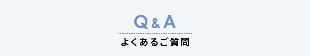 Q&A �悭���邲����