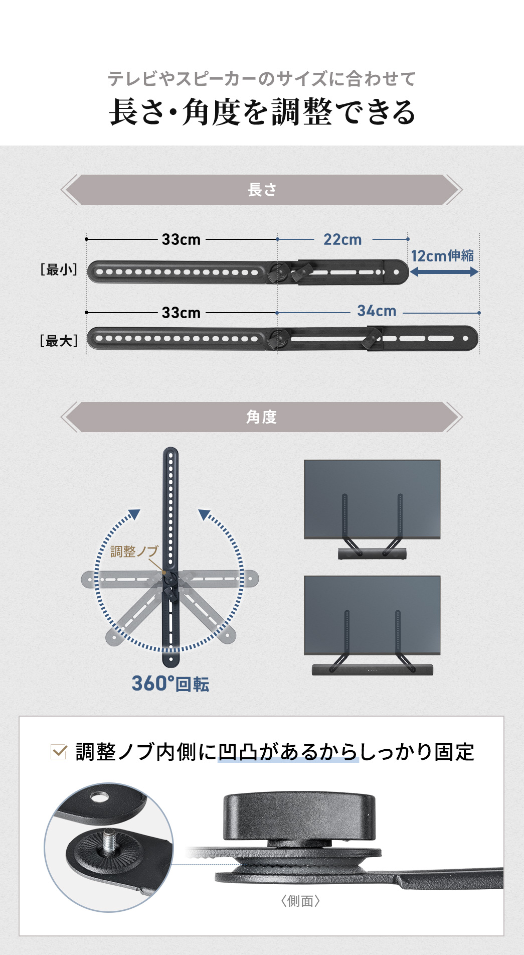 �e���r��X�s�[�J�[�̃T�C�Y�ɍ��킹�Ē����Ɗp�x�𒲐����邱�Ƃ��\�ł��B�����m�u�����ɉ��ʂ����邩�炵������Œ肳��܂��B