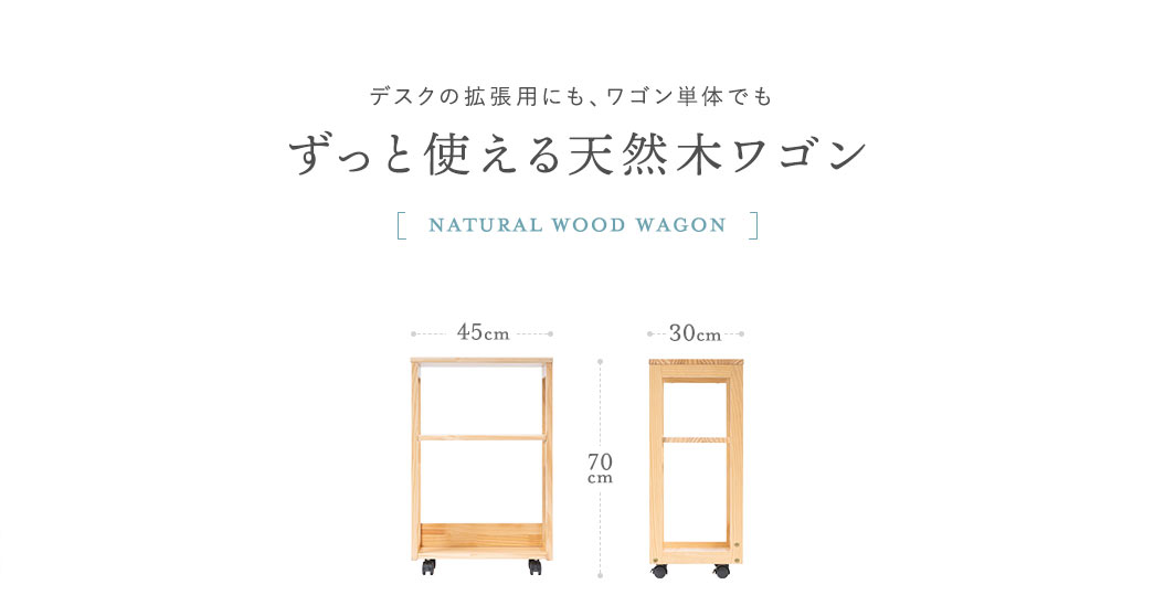 ぬくもりのある素材＆シンプルデザイン ずっと使える天然木デスク Natural Wood Desk