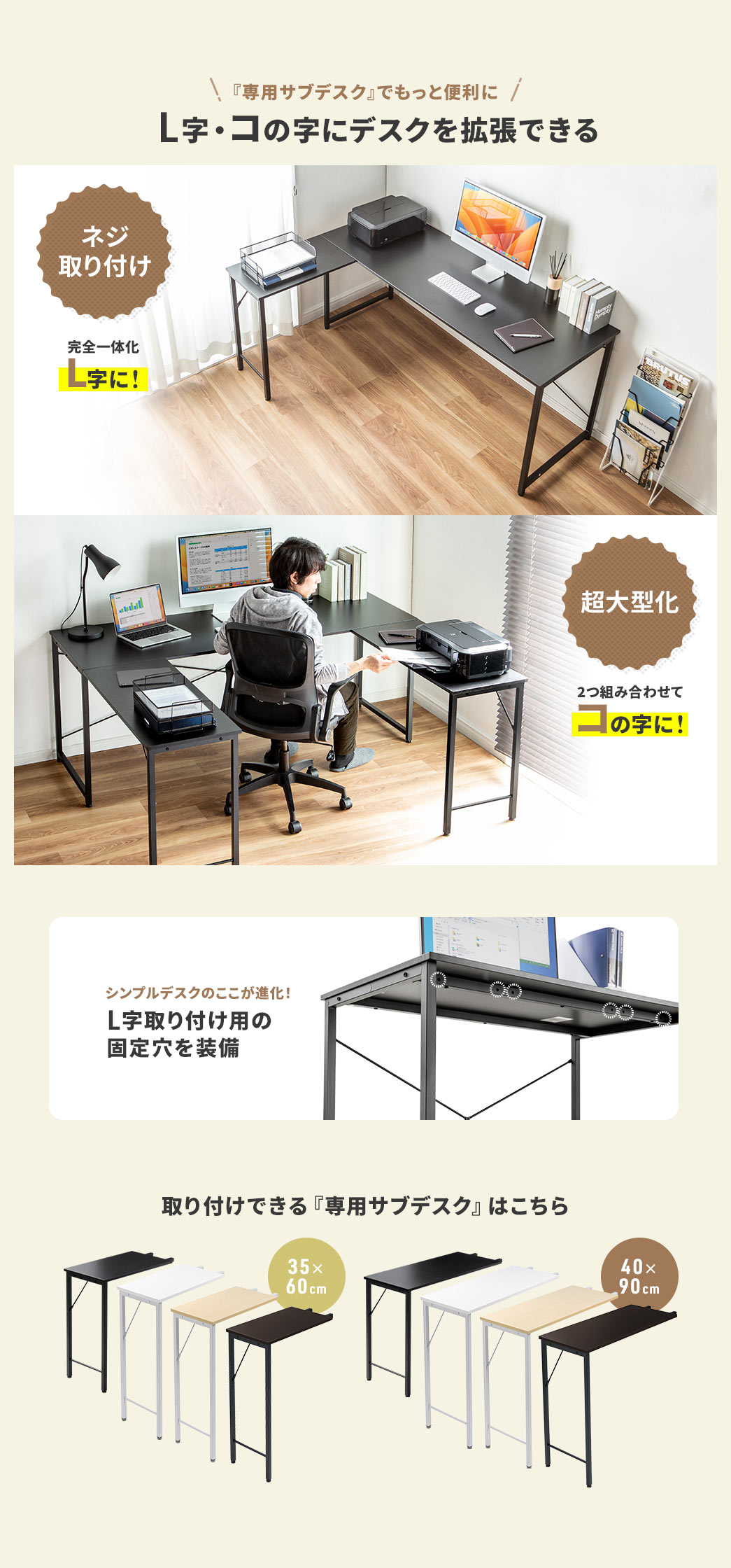 ƕ֗ɁAwpTufXNxLER̎ɃfXNgłBlWtŁAS̉LɁA2gݍ킹΁A剻̃R̎ɁBVvfXN͐iALtp̌Œ茊Ă܂B܂AtłpTufXŃA35~60cmƁA40~90cm2TCYłB