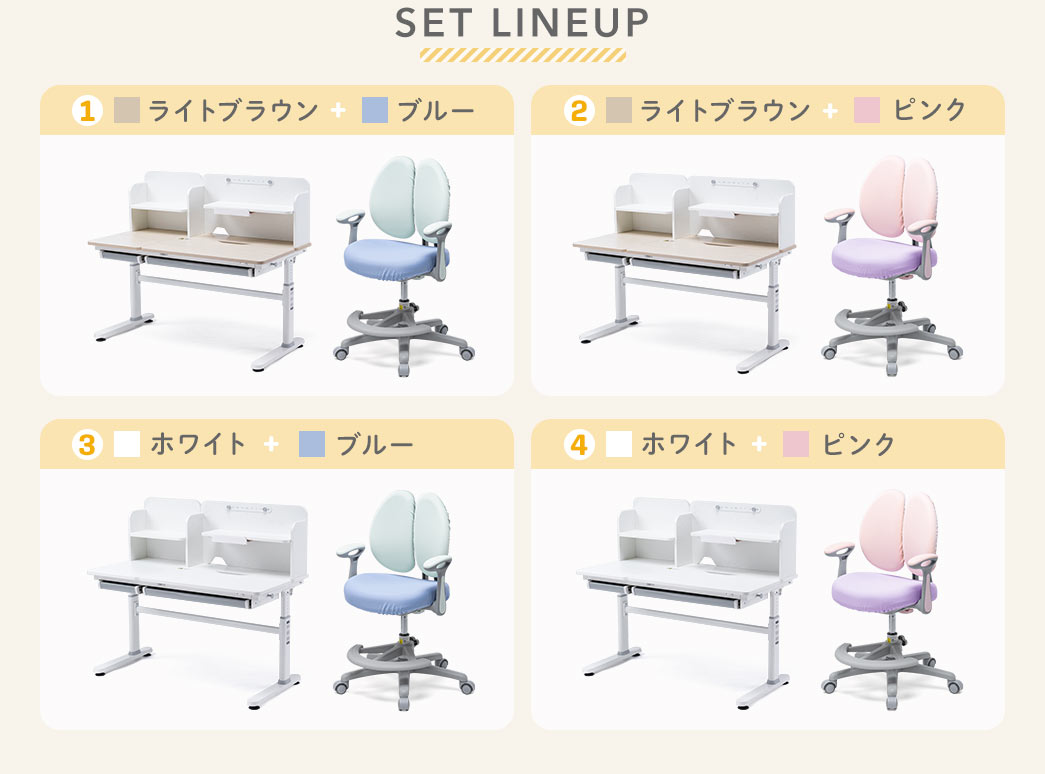 SET LINEUP�A1�A���C�g�u���E���{�u���[�B2�A���C�g�u���E���{�s���N�B3�A�z���C�g�{�u���[�B4�A�z���C�g�{�s���N�B