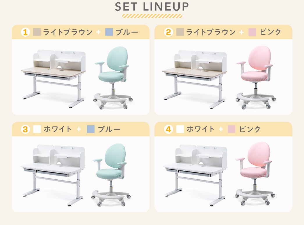 SET LINEUP�A1�A���C�g�u���E���{�u���[�B2�A���C�g�u���E���{�s���N�B3�A�z���C�g�{�u���[�B4�A�z���C�g�{�s���N�B