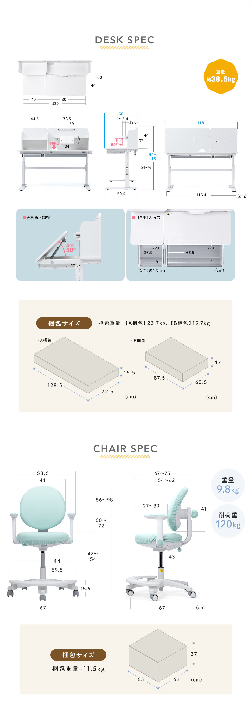 DESK SPEC�A�d�ʖ�38.5kg�A����d�ʁyA����z23.7kg�A�yB����z19.7kg�BCHAIR SPEC�A�d��9.8kg�A�ω׏d120kg�A����d��11.5kg�B