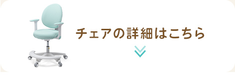 �`�F�A�̏ڍׂ͂�����B