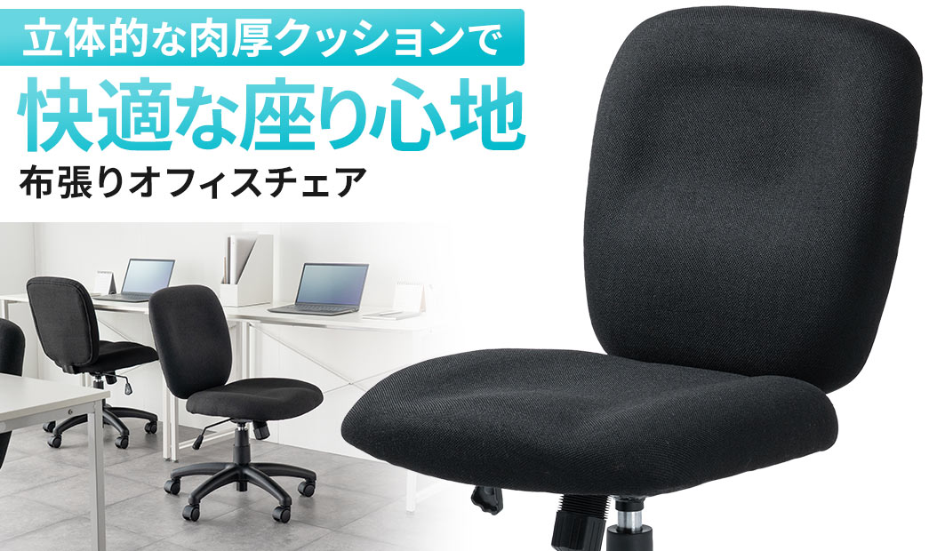 ���̓I�ȓ����ȃN�b�V�����ŉ��K�ȍ���S�n�̕z����I�t�B�X�`�F�A