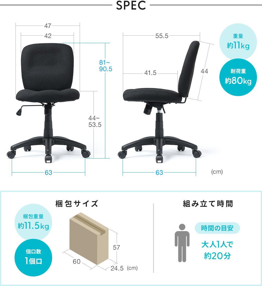 SPEC:��63cm�~���s��63cm�~����81�`90.5cm�A�d�ʂ͖�11kg�A�ω׏d��80kg�ł��B����T�C�Y�͕�60cm�~���s��24.5cm�~����57cm�A����d�ʂ͖�11.5kg�A�g�ݗ��Ď��Ԃ͑�l1�l�Ŗ�20���ł��B