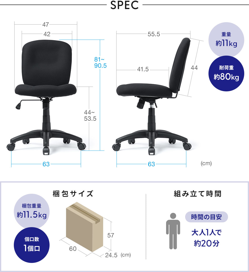 SPEC:63cm~s63cm~81`90.5cmAdʂ͖11kgAω׏d80kgłBTCY͕60cm~s24.5cm~57cmAdʂ͖11.5kgAgݗĎԂ͑l1lŖ20łB.