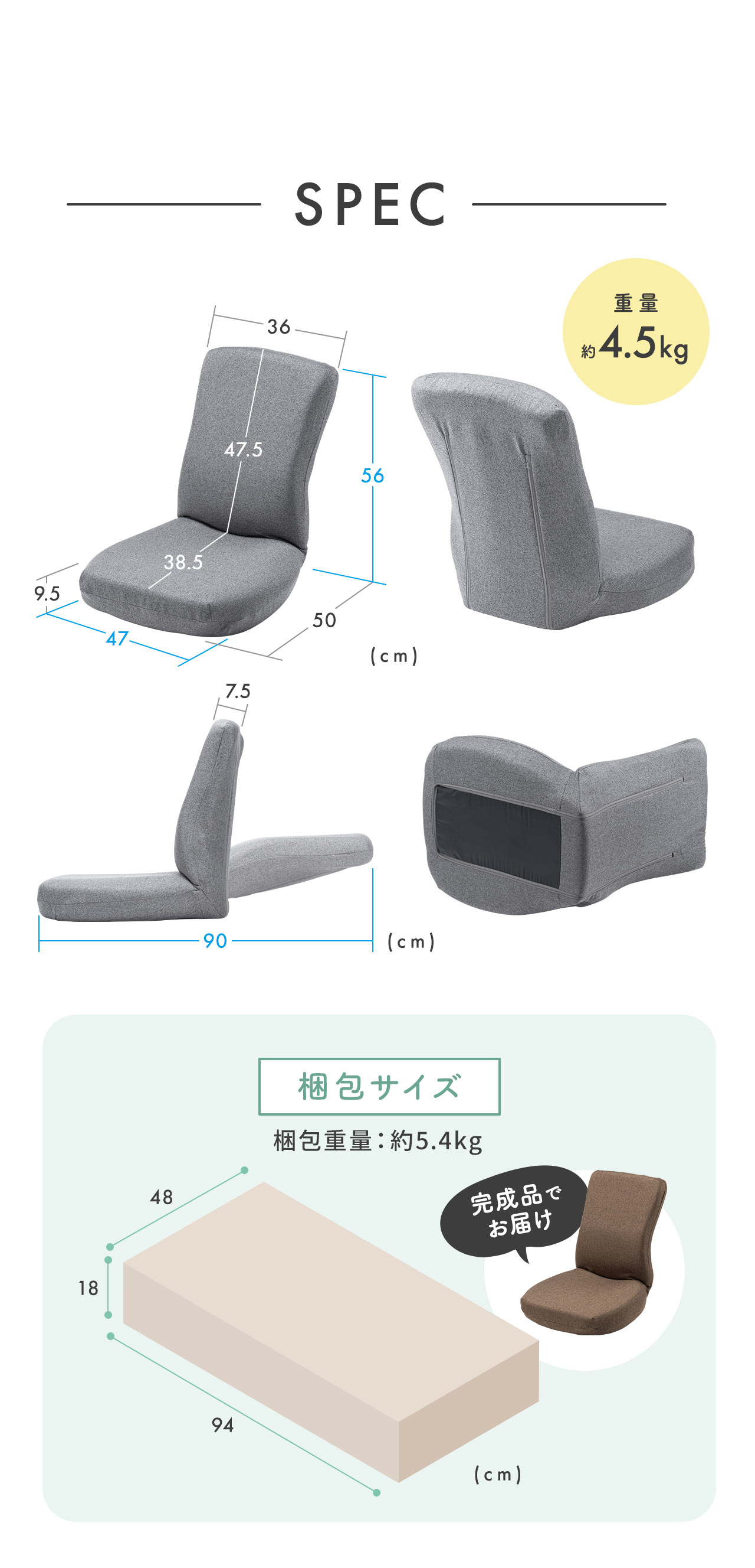 SPEC dʖ4.5kg