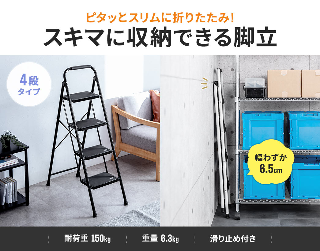 �s�^�b�ƃX�����ɐ܂肽���݁I�X�L�}�Ɏ��[�ł���r���B4�i�^�C�v�Ő܂肽���ނƕ��킸��6.5cm�ɂȂ�A�ω׏d��150kg�A�d�ʂ�6.3kg�A�r��X�e�b�v�Ɋ���~�߂��t���Ă��܂��B