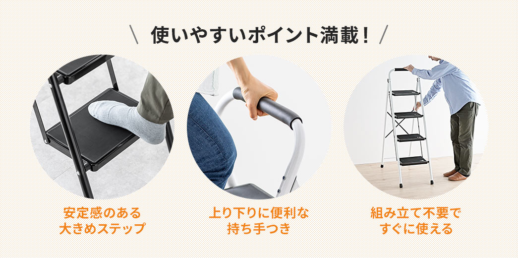 �g�ݗ��ĕs�v�ł����Ɏg�����Ƃ��ł��A���芴�̂���傫�߃X�e�b�v���艺��ɕ֗��Ȏ�������Ȃǎg���₷���|�C���g���ځI