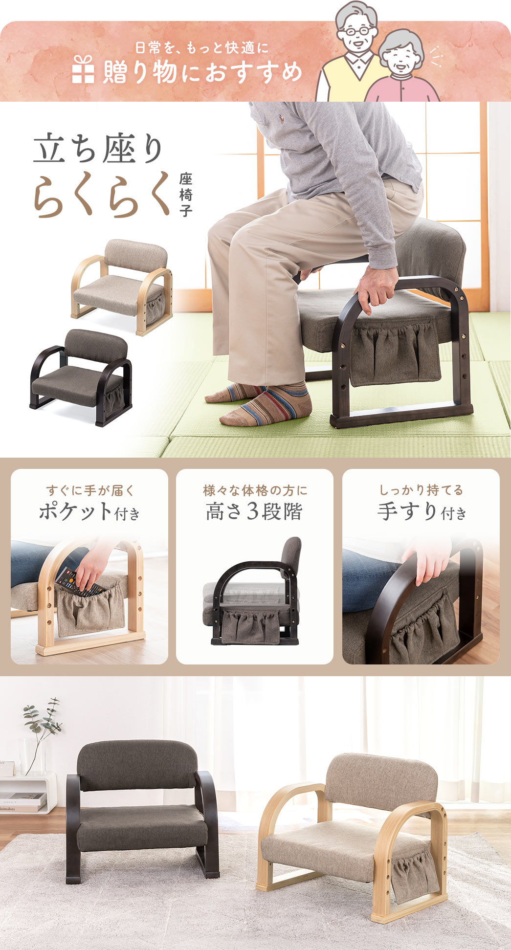 ����������Ɖ��K�ɂ���A���蕨�ɂ��������߂̗�������炭�炭���֎q�ŁA�����Ɏ肪�͂��|�P�b�g�t���A������3�i�K�Œ����ł��A���܂��܂ȑ̊i�̕��ɑΉ����A�������莝�Ă�肷��������Ă��܂��B