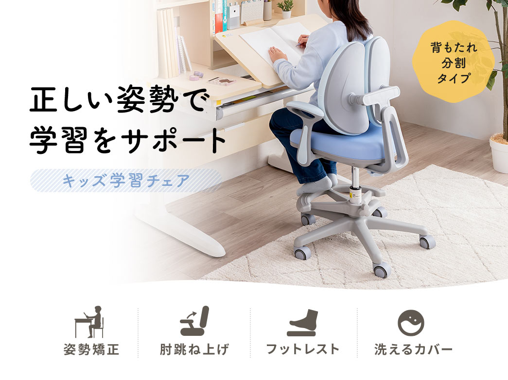 �������p���Ŋw�K���T�|�[�g����L�b�Y�w�K�`�F�A�B�p�������@�\�A���ˏグ���I�u���A�t�b�g���X�g�A�􂦂�J�o�[�t���B