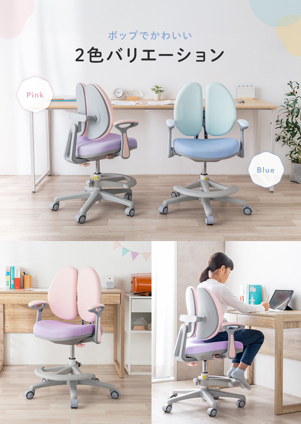 �|�b�v�ł��킢���s���N�ƃu���[��2�F�o���G�[�V����