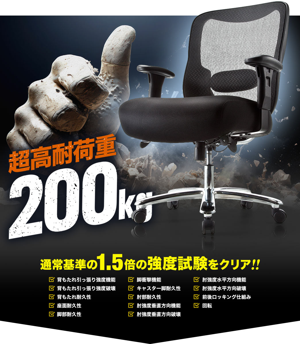 【SPRING SALE】オフィスチェア（耐荷重200kg・150kg・120kg・100kg・大柄の人OK） 150-SNCM001