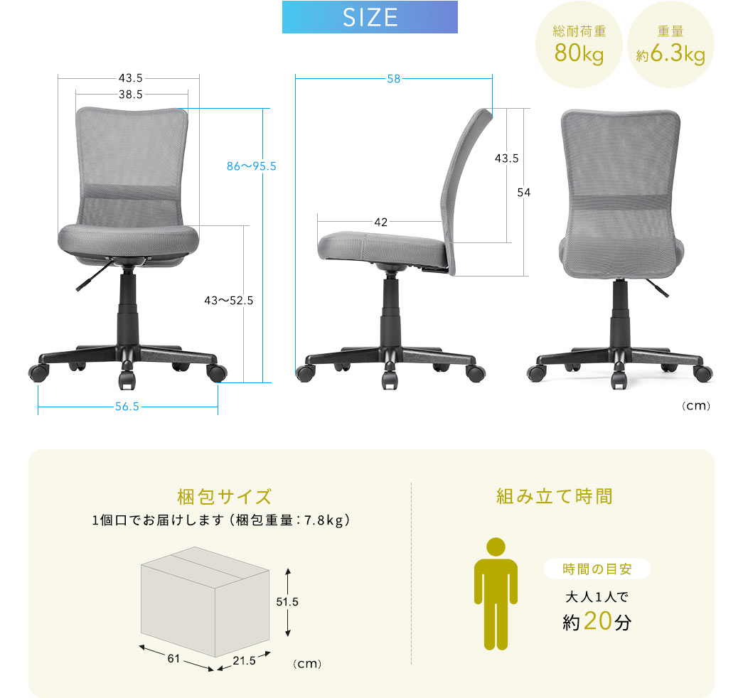 SIZE ω׏d80kg d6.3kg