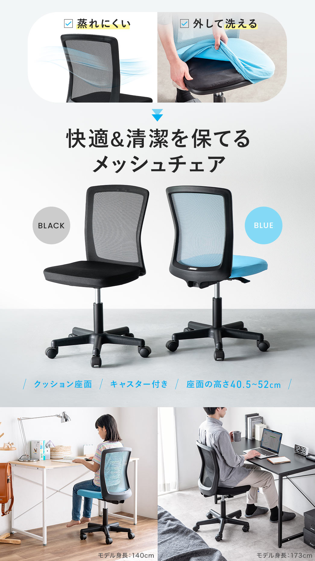 ����ɂ����A�O���Đ􂦂�A���K��������ۂĂ郁�b�V���`�F�A�B�u���b�N�A�u���[��2�F�W�J�ŁA�N�b�V�������ʂ̃L���X�^�[�t���A���ʂ̍���40.5�`52cm�ł��B