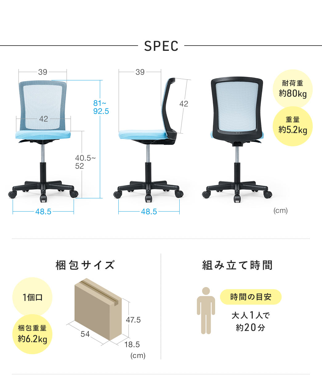 SPEC�A�ω׏d��80kg�A�d�ʖ�5.2kg�B����T�C�Y�A1���ō���d�ʖ�6.2kg�B�g�ݗ��Ď��ԁA���Ԃ̖ڈ��A��l1�l�Ŗ�20���B