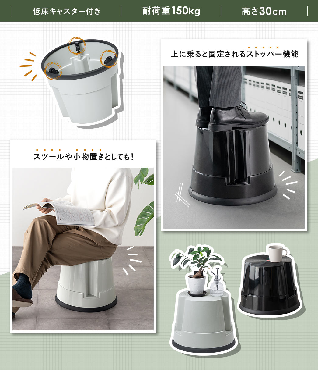 �Ᏸ�L���X�^�[�t���ŁA�ω׏d150kg�A����30cm�B��ɏ��ƌŒ肳���X�g�b�p�[�@�\�𓋍ځA�X�c�[���⏬���u���Ƃ��Ă����g�p���������܂��B