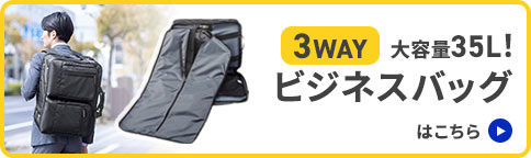 3WAY ��e��35L �r�W�l�X�o�b�O