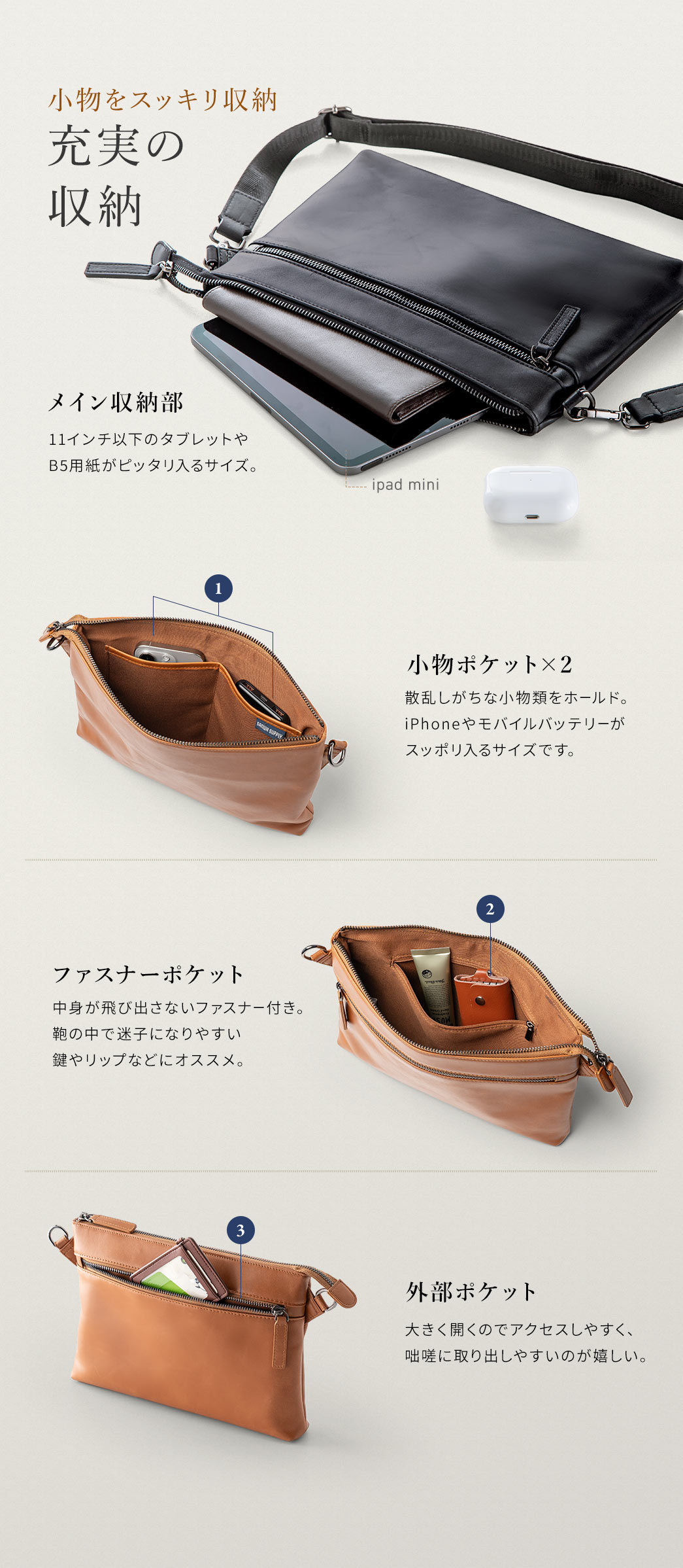 �[���̃|�P�b�g�ŏ������X�b�L�����[�B���C�����[����11�C���`�ȉ��̃^�u���b�g��B5�p�����s�b�^������T�C�Y�B�����|�P�b�g�͎U���������ȏ����ނ��z�[���h�BiPhone�⃂�o�C���o�b�e���[���X�b�|������T�C�Y�ł��B�t�@�X�i�[�|�P�b�g�͒��g����яo���Ȃ��t�@�X�i�[�t���B���̒��Ŗ��q�ɂȂ�₷�� ���⃊�b�v�ȂǂɃI�X�X���B�O���|�P�b�g�͑傫���J���̂ŃA�N�Z�X���₷���A��l�Ɏ��o���₷���̂��������ł��B