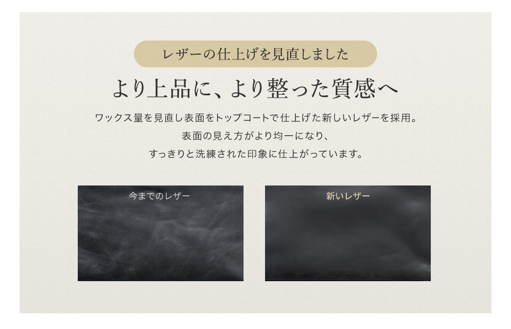 ����i�ɁA��萮���������ցA���U�[�̎d�グ���������܂����B���b�N�X�ʂ��������\�ʂ��g�b�v�R�[�g�Ŏd�グ���V�������U�[���̗p�B�\�ʂ̌����������ψ�ɂȂ�A��������Ɛ������ꂽ��ۂɎd�オ���Ă��܂��B