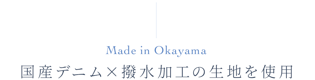 Made in Okayama Yfj~H̐ngp