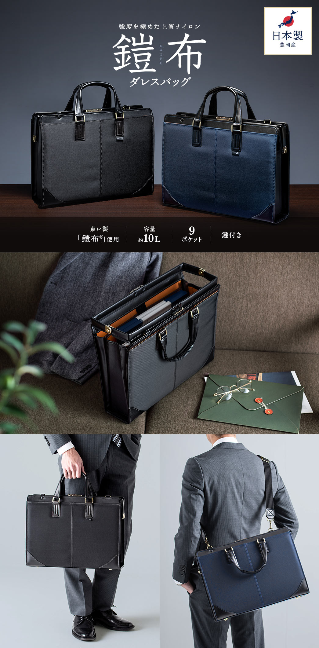 日本製ビジネスバッグ（肩掛け・ショルダー対応・鎧布生地・ダレスバッグ・ネイビー） 200-BAG164NVの販売商品 | 通販ならサンワダイレクト