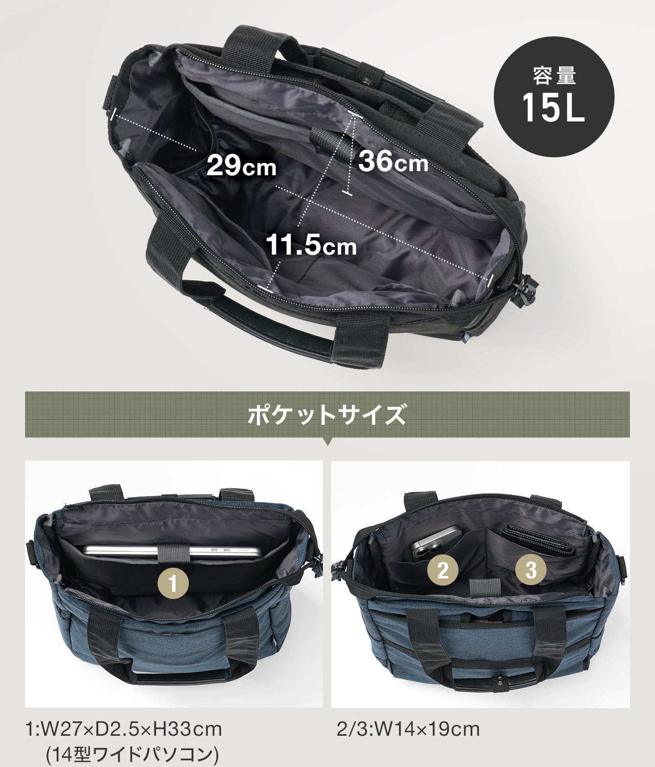 ���C�����[���̃T�C�Y��W29�~D11.5�~H36cm�B�|�P�b�g�T�C�Y�́A�|�P�b�g�T�C�Y�́A1�FW27�~D2.5�~H33cm�i14�^���C�hPC�Ή��j�A2�E3�FW14�~H19cm�B