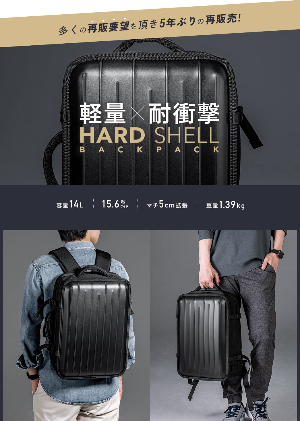 yʁ~ϏՌ HARD SHELL BACK PACK